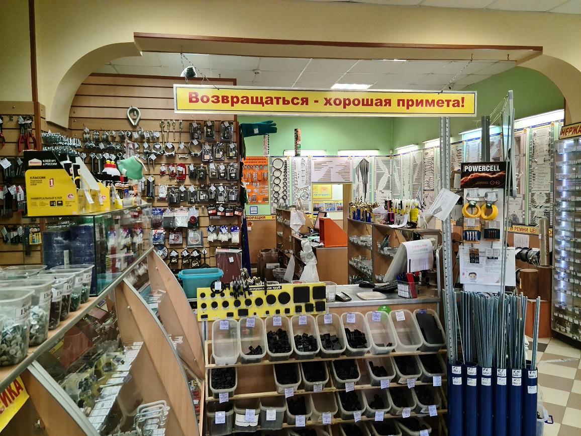Магазин Русич Во Владимире Режим